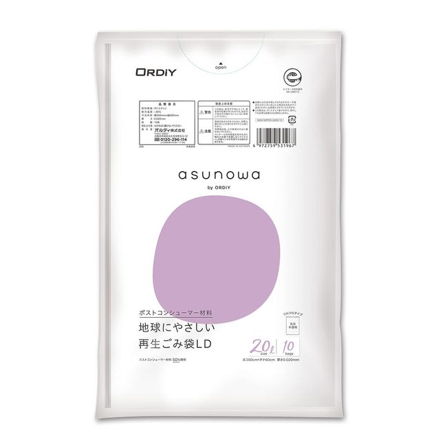 Ordi ASUNOWA ASW-50PCR-LW20-10 Earth-friendly Recycled Garbage Bags, 6.6 gal (20 L), Milky White Translucent, 10 Pieces, Easy to Remove Each Piece, Uses 50% Post-Consumer Materials, Eco Mark