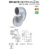 Polar Bear C-Shaped Bracket L Stop (Right) 32φ AG BR-601R (Handrail Installation Part)