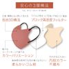 [MASCODE] 【 マスコード 公式店】マスク 不織布 バイカラーマスク 血色マスク 立体 花粉症 大きめ 小さめ 3Dマスク Mサイズ 3袋セット（1袋7枚入） (ダスティピンク（ブラック紐）)