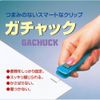 オート クリップ ガチャ玉小 50発入 GGM-4P/C