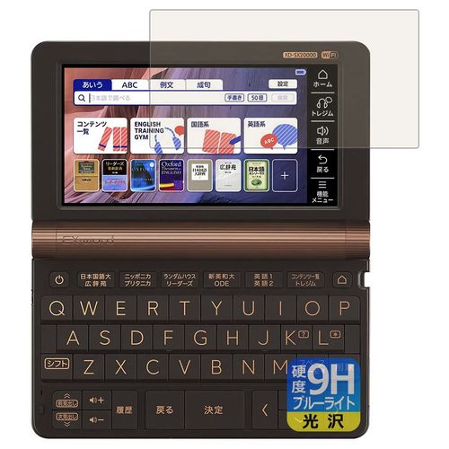 PDA Koubou Electronic Dictionary, XD-SX Series, Compatible with AZ-SV Series, XD-SV Series, 9H High Hardness, Blue Light Cut, Protective Film, Gloss, Made in Japan