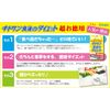 Vitalia Pharmaceutical Chitosan Aftermeal Diet Value