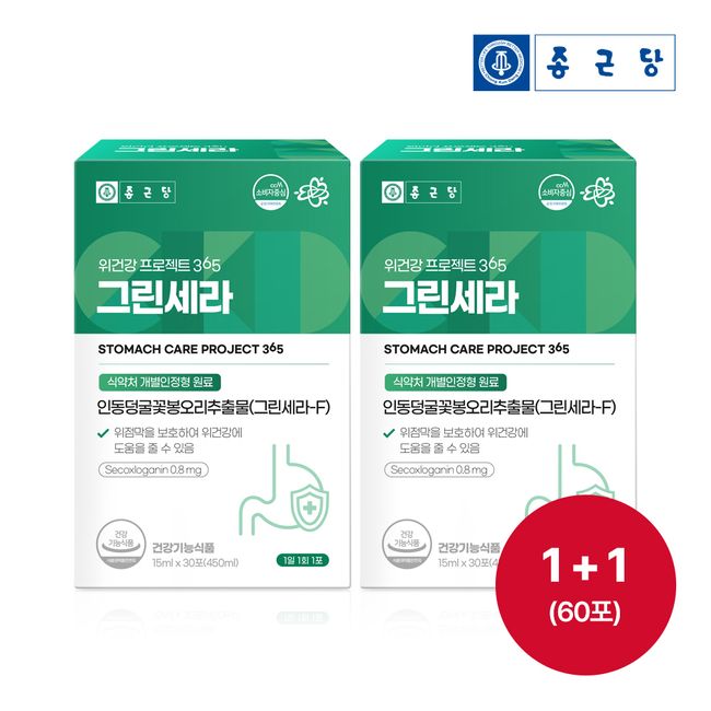 Chong Kun Dang Stomach Health Project 365 Green Cera 15mlx30 sachets 1 box + 1 box protects gastric mucosa for 2 months