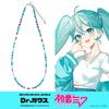 Dr. Gauss Hatsune Miku Ver.>
