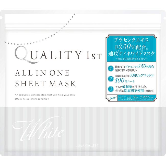 Quality First All-in-one White Face Mask 30 Sheets