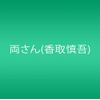 こちら葛飾区亀有公園前派出所