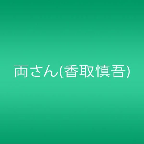 こちら葛飾区亀有公園前派出所