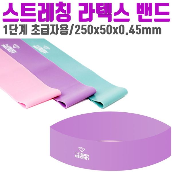 Trade MALL ◆ Yoga ring home training equipment Latex band Pilates band Stretching tool Leg removal circle, Trade MALL ◆ The Body Secret Latex OZ Band 0.4