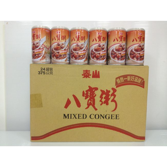 Taishan Eight Treasure Porridge [Hapo Kayu] 24 Cans/Case Made in Taiwan