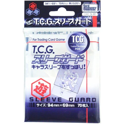 ホビーベース カードアクセサリ TCG スリーブガード CAC-SL22