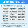 YUKI TRADING KNME097A4 Compatible Humidifier Filter Compatible with Daikin Replacement Filter - Aftermarket