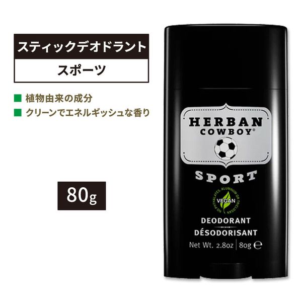 Herban Cowboy Stick Deodorant Sport 80g (2.8oz) Herban Cowboy Stick Deodorant Sport Men&#39;s Plant-Based Fresh Lemon