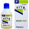 【第3類医薬品】日本薬局方 オリブ油 100mL ×3