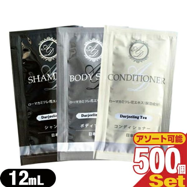 (Next day delivery available)<br> (Hotel Amenities) (Commercial Use) (Hair Care &amp; Body Soap) AROMADOR Pouch 12mL x 500 Pack Set (Choose from shampoo, conditioner, or body soap) - The refined scent of Darjeeling and a moist, smooth washing sensation.