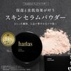 HARIAS Harias (Official) Cushion Funde (Ochre) Face Powder