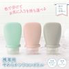 Portable Soft Silicone Bottle, Set of 3 Colors