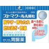 【第2類医薬品】ストマクールA細粒 28包 ×2