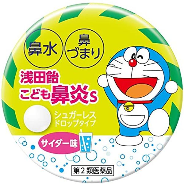 [2nd-Class OTC Drug] Asada Ame Children's Rhinitis S 30 Tablets *Products subject to the self-medication taxation system