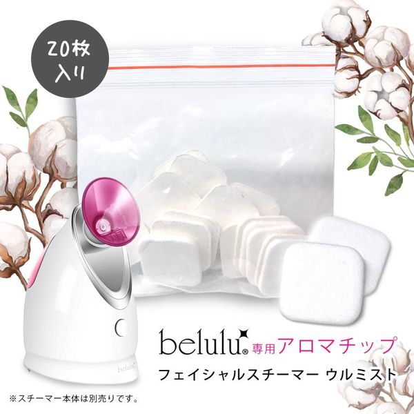 Aroma chips for Miru Lulu Urmist only, pack of 20, for facial steamer Urmist only, disposable type, over 3980 yen