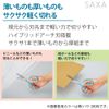 Kokuyo Scissors Saxa Standard Blade, Blue, Hasa-280B