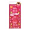 Cozy Honpo Cozy Eye Talk 0.2 fl oz (8 ml)