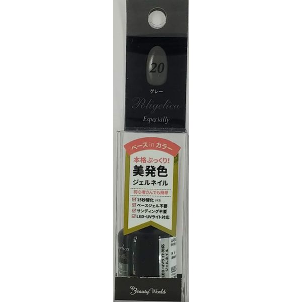 Beauty World APGC20 Polyjerica Esperacy Gray Manicure 0.2 oz (6 g)