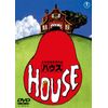 HOUSE ハウス[東宝DVD名作セレクション]