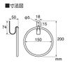 SANEI W5707-W Towel Rack, Iron Ring, White