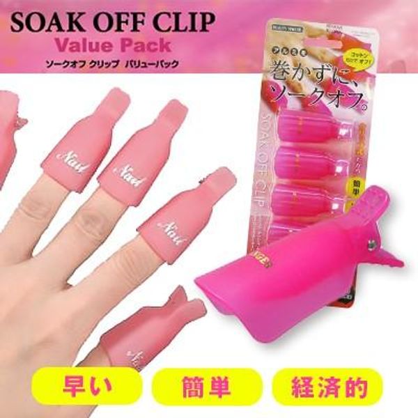 BEAUTY NAILER Beauty Nailer Soak Off Clip SOC-7 Pink Gel Nail Removal