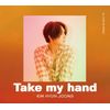 Take my hand(Type-A)(DVD付)