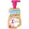Hoyu Bigen Pump Color Dedicated Pump