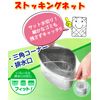 All Home The Stocking Net Triangle Corner, Drain, 30 Piece Set of 2 ZK – 6146 