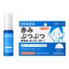 【第2類医薬品】イハダ プリスクリードD 14mL