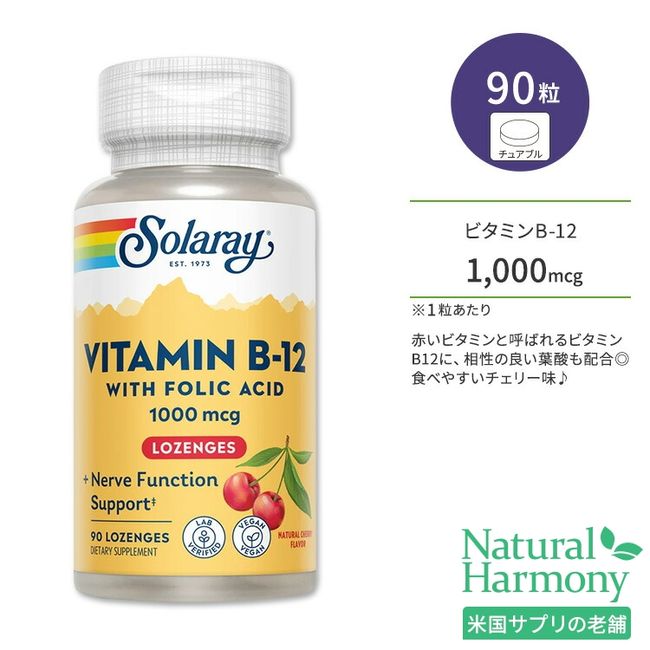 Solaray Vitamin B-12 1,000mcg Natural Cherry Flavor Lozenges 90 tablets Solaray Vitamin B-12 1000mcg Folic Acid