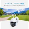 Ctronics Security Camera, Outdoor, Automatic Tracking, Human Detection, PTZ, 360°, Preset Function, 24-Hour Continuous Recording, Smart Night Vision, Smartphone/PC, Remote Control, FTP/ONVIF/NAS,