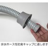 Miyako M14BC Deodorizing Cap