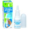 【第2類医薬品】パブロン点鼻 30mL ×2
