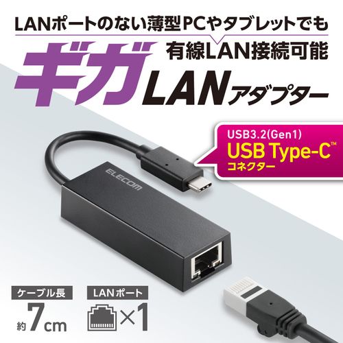 Elecom USB-C 1Gbps Gigabit Ethernet USB 3.2 (Gen1) Wired LAN Adapter for Windows Mac Black EDC-GUC3V2-B