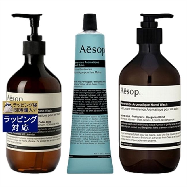 Aesop Hand Care Set / 2 types of hand wash (Revalence + Reverence) 500ml each + Reverence Hand Balm 75ml | Aesop Hand Wash