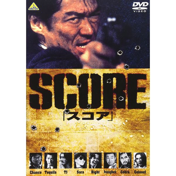 SCORE[スコア] [DVD]
