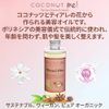 Coconut Me! Monoi de Tahiti Chic