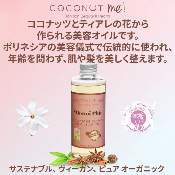 Coconut Me! Monoi de Tahiti Chic