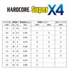 DUEL Hardcore PE Line Super X4 150m 0.8 High Visibility Yellow