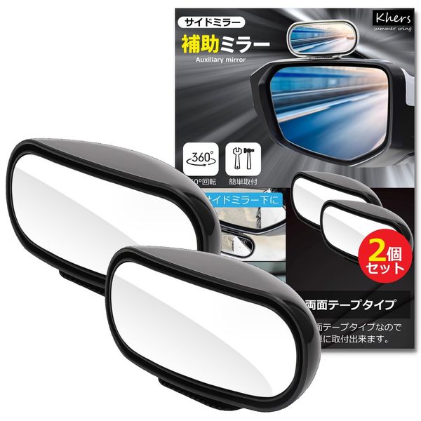 Khers Side Mirror, Auxiliary Mirror, Car Side Undermirror, Car Interior Mirror, Side Mirror, Blind Spot