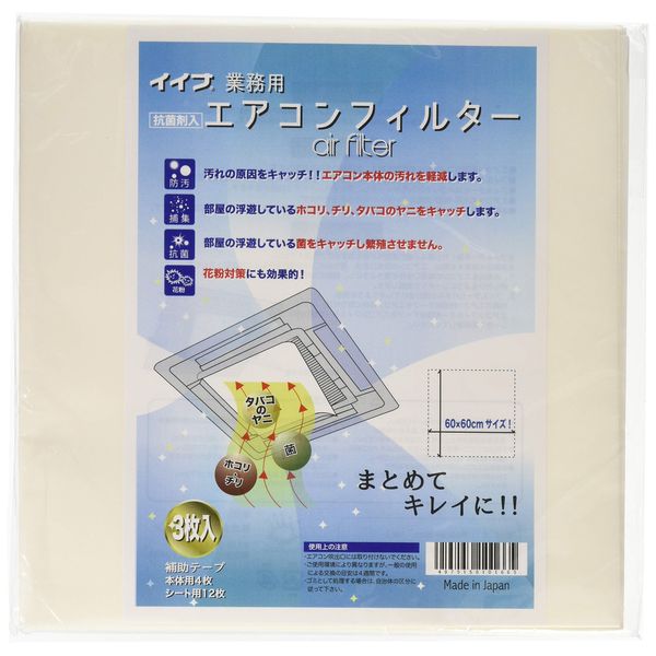 Pinup Naruto Industrial Antibacterial Agent with Air Conditioning Filter