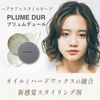 plume dure (style keep organic wax)