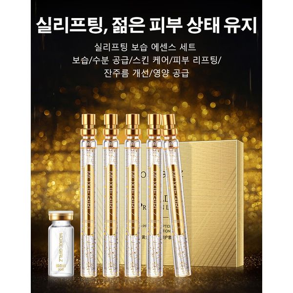 Thread Lifting Moisturizing Essence Set Collagen Thread Lifting Melting Thread Lifting Pack