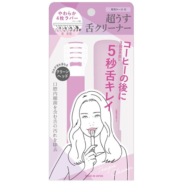 Zetock Style Tongue Cleaner (Ultra Thin) with Dedicated Case