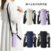 bottle cover (beige, cup diameter 7.5-9cm)