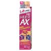 Medicated Simiace AX 1.1 oz (30 g) [Quasi-drug]